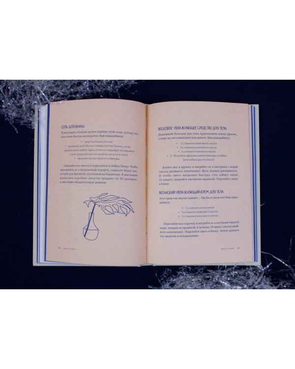 Жизнь без отходов. Zero Waste