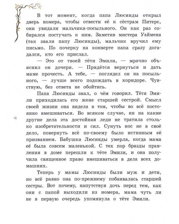 Роликовые коньки