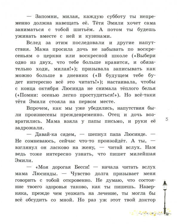 Роликовые коньки