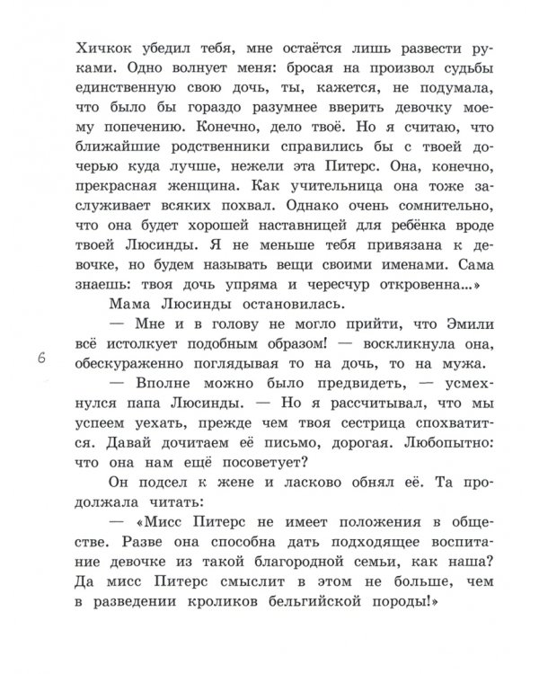 Роликовые коньки