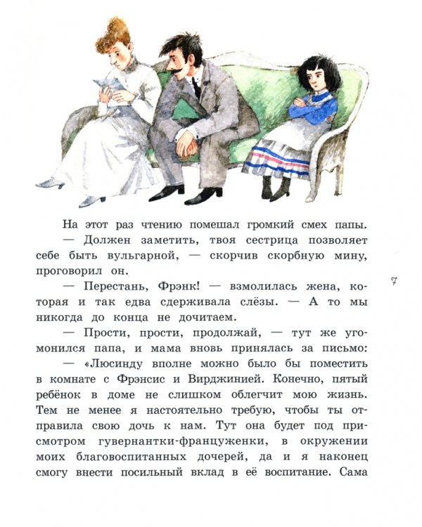 Роликовые коньки