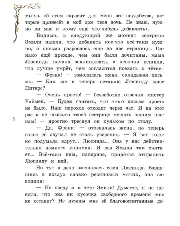 Роликовые коньки