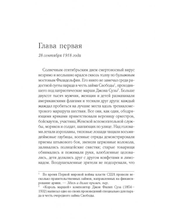 Сироты на продажу