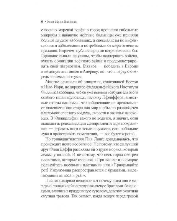 Сироты на продажу