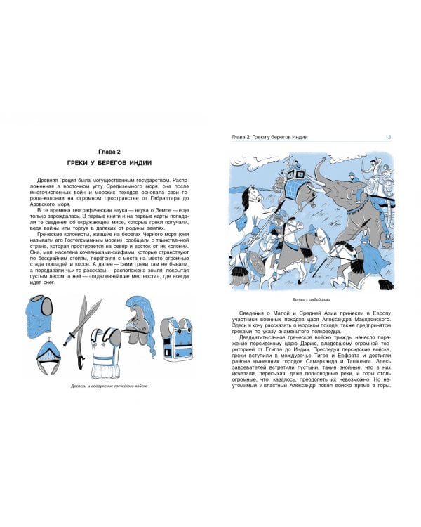 Как открывали Землю