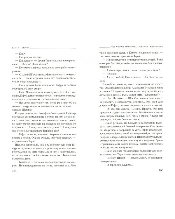 Жемчужина, сломавшая свою раковину