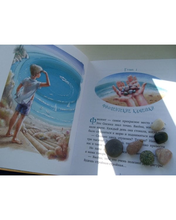 Друг с далекой планеты