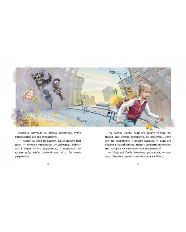 Друг с далекой планеты