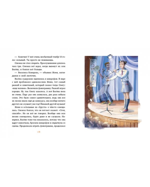 Друг с далекой планеты