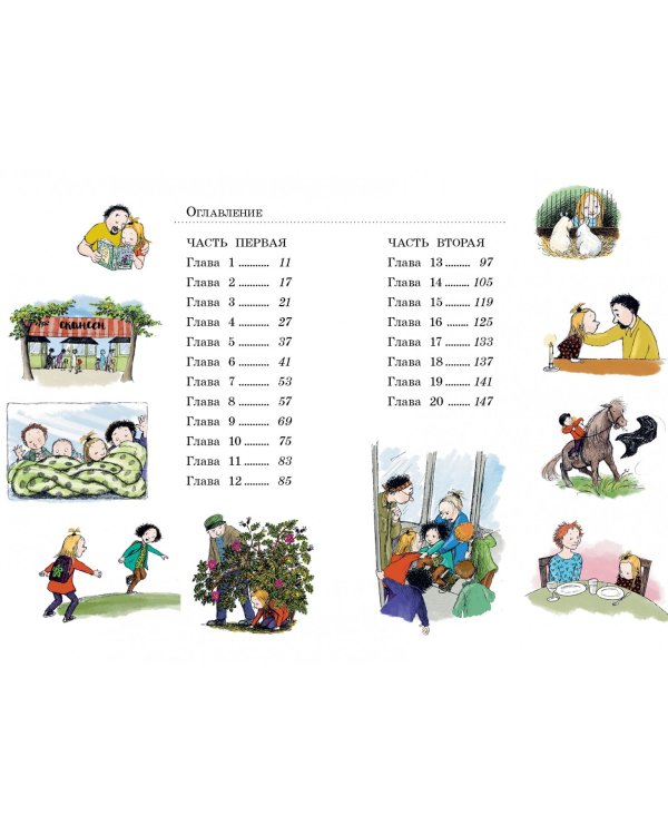 Две половинки сердца