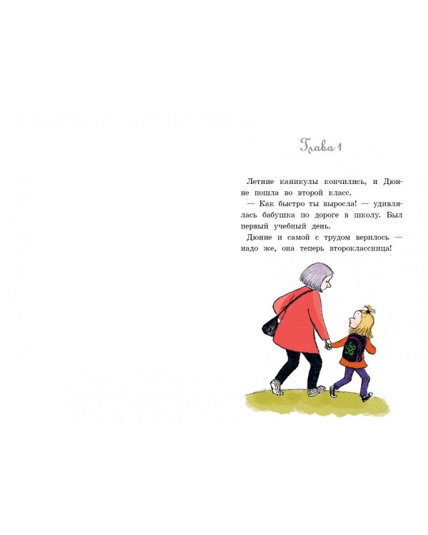 Две половинки сердца