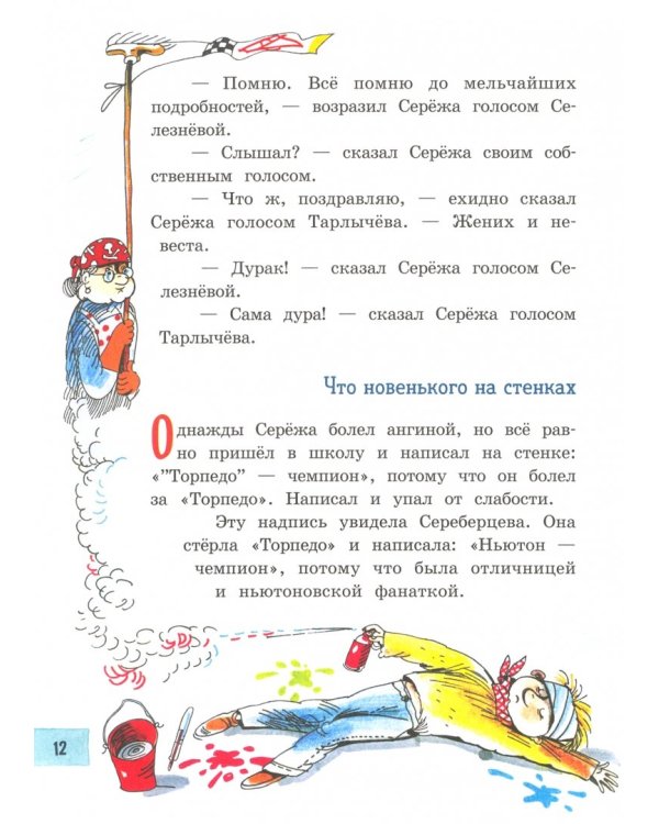 Хитрый Зубов