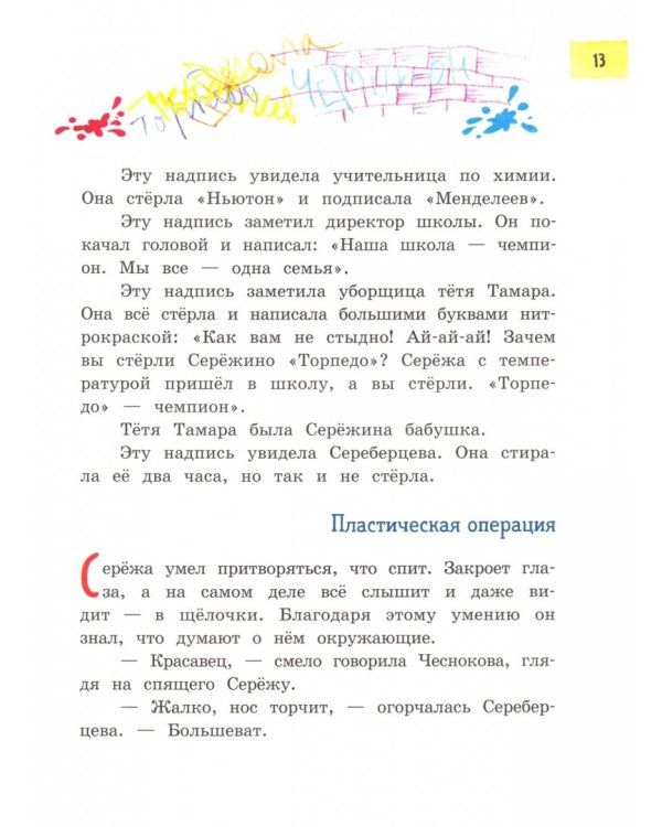 Хитрый Зубов