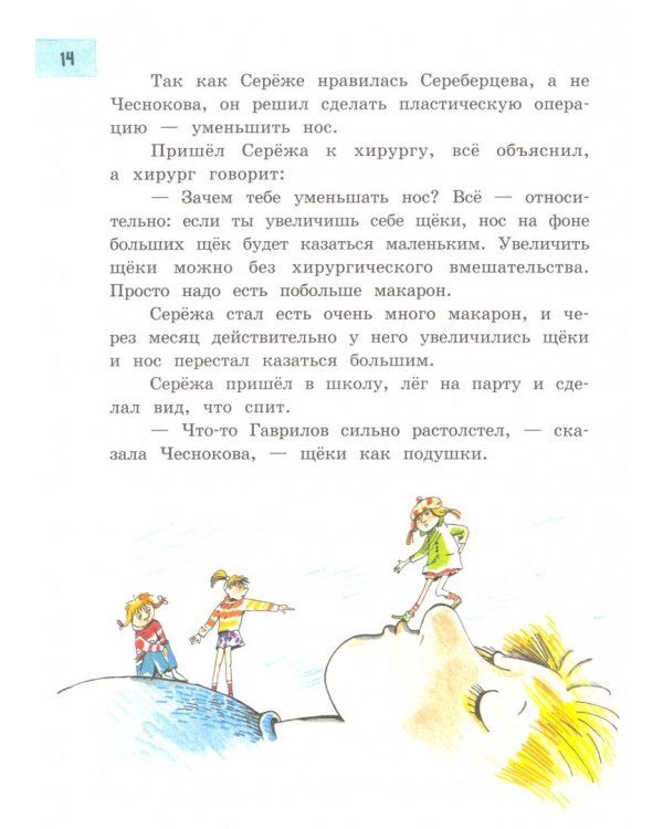 Хитрый Зубов