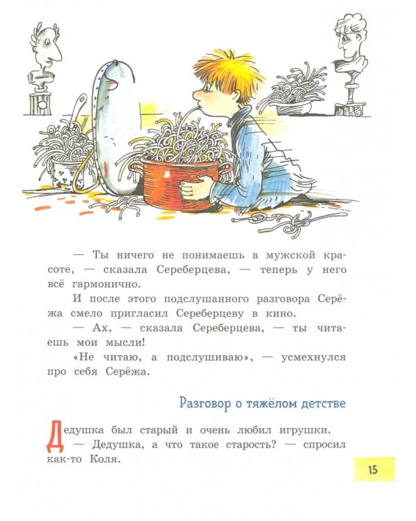 Хитрый Зубов