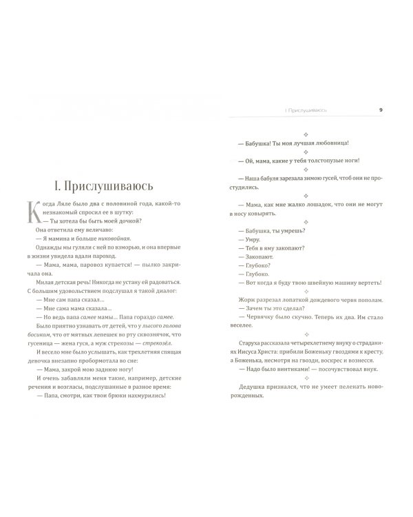 От двух до пяти