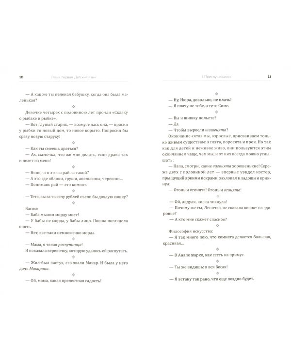 От двух до пяти