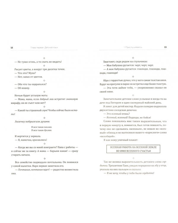 От двух до пяти