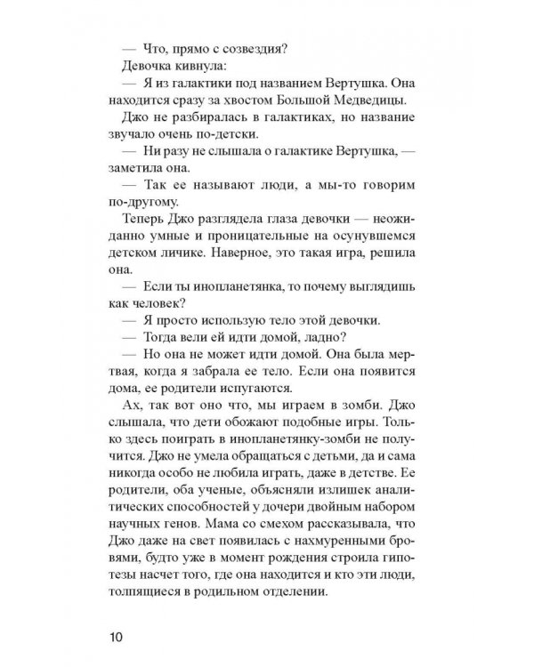 Где деревья достают до звезд