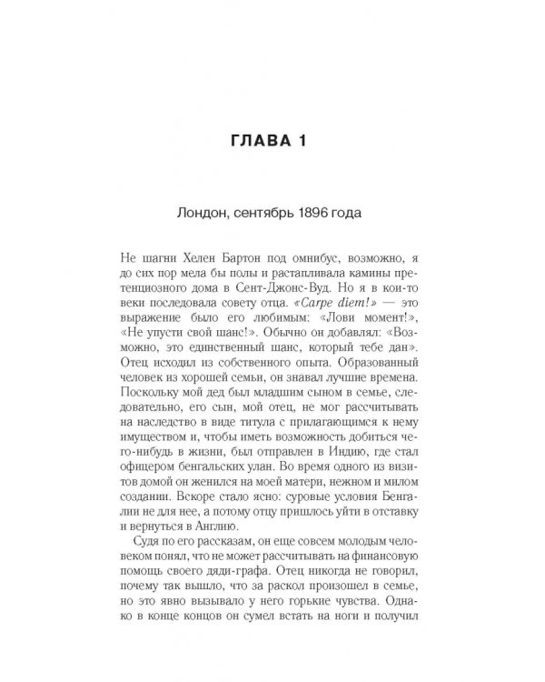 Залив ангелов