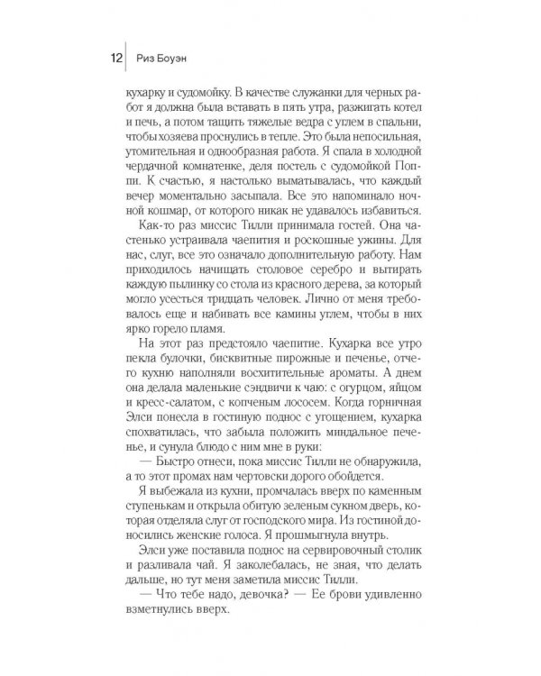 Залив ангелов