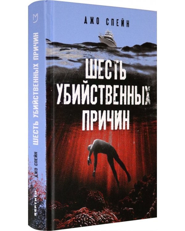 Шесть убийственных причин