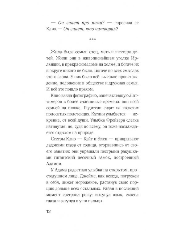 Шесть убийственных причин