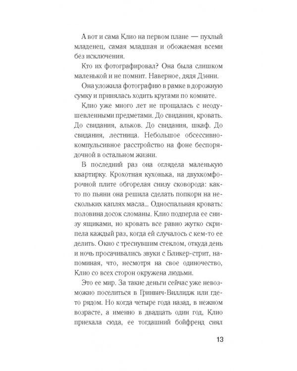 Шесть убийственных причин