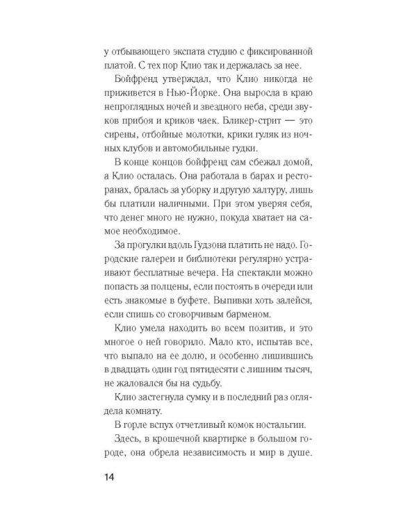 Шесть убийственных причин