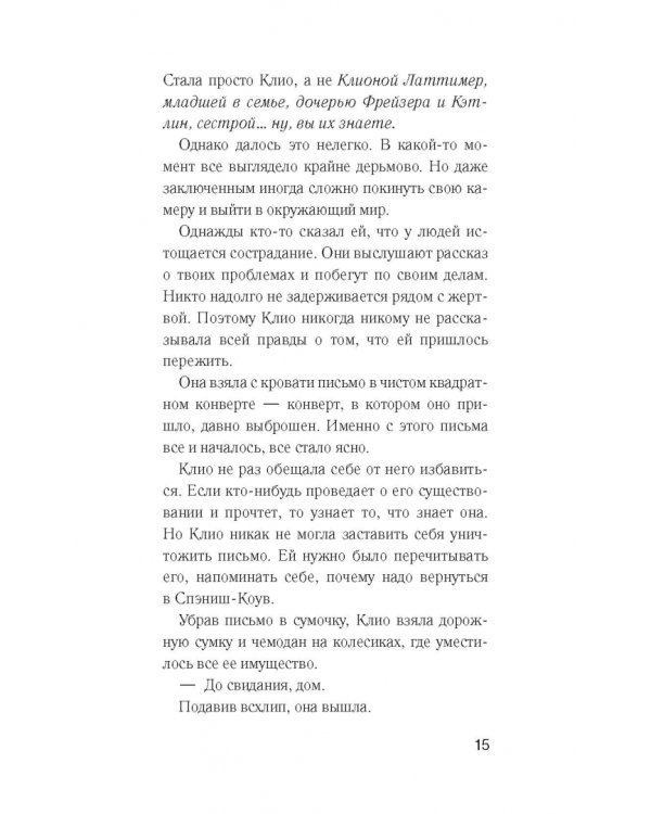 Шесть убийственных причин