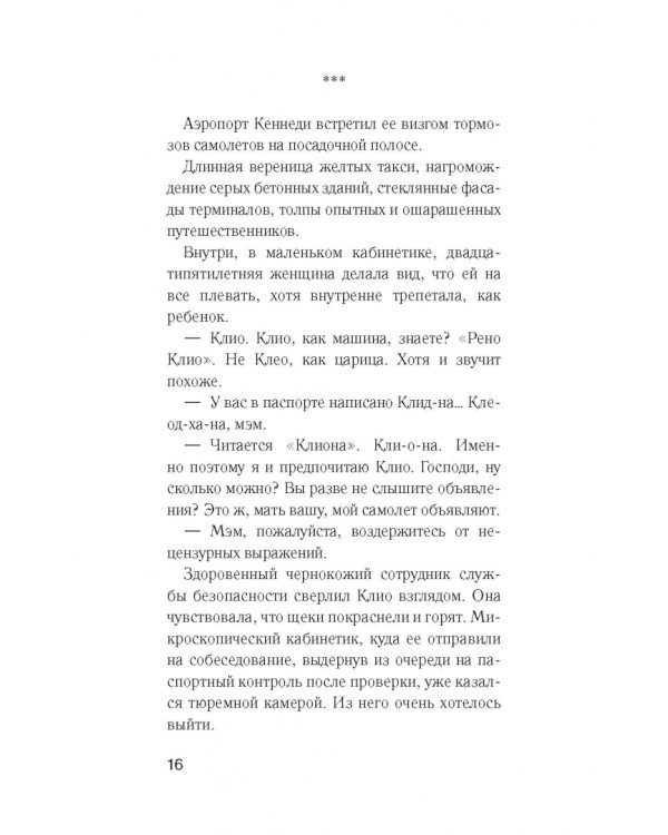 Шесть убийственных причин