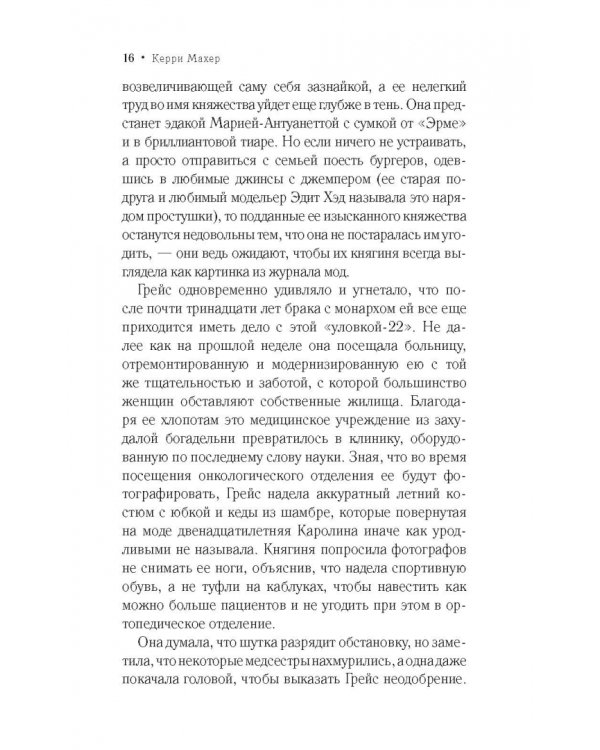 Жизнь в белых перчатках