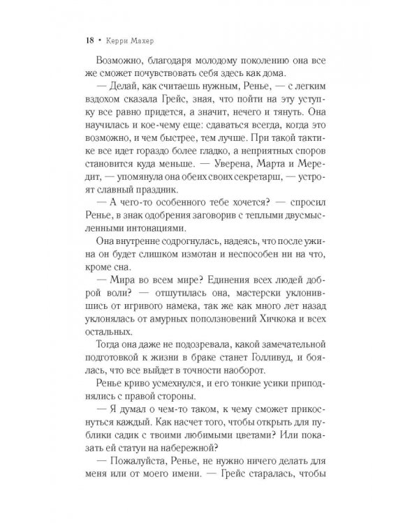 Жизнь в белых перчатках