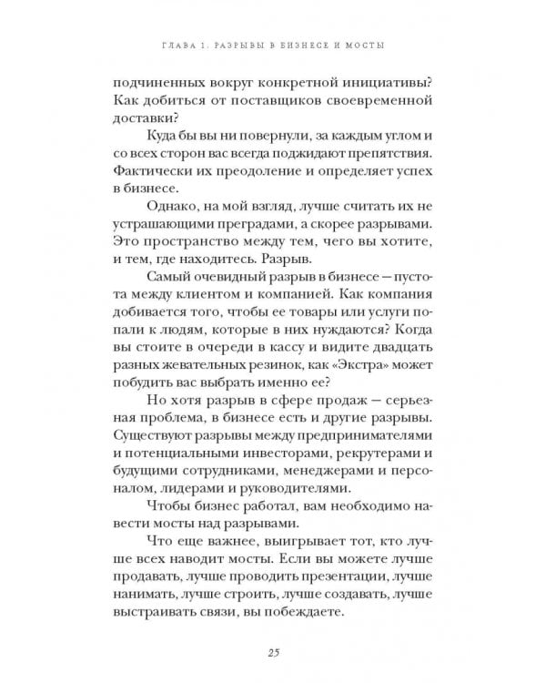 Однажды... Мне довелось прочитать эту книгу о сторителлинге в бизнесе, а затем…