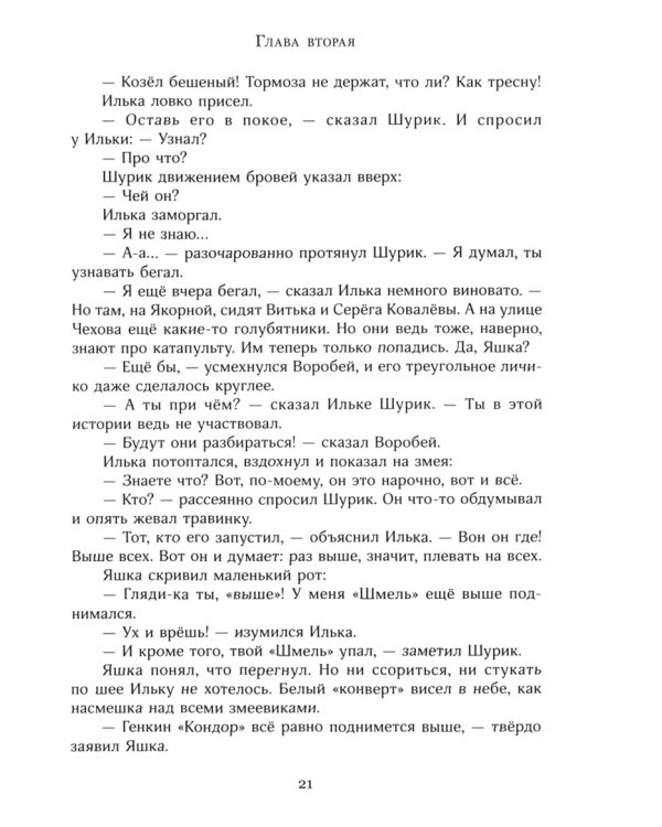 Та сторона, где ветер