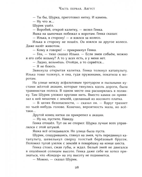 Та сторона, где ветер