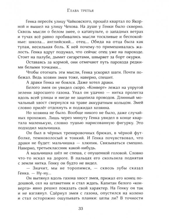 Та сторона, где ветер