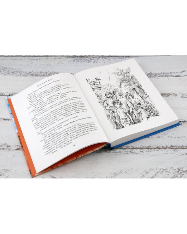 Та сторона, где ветер