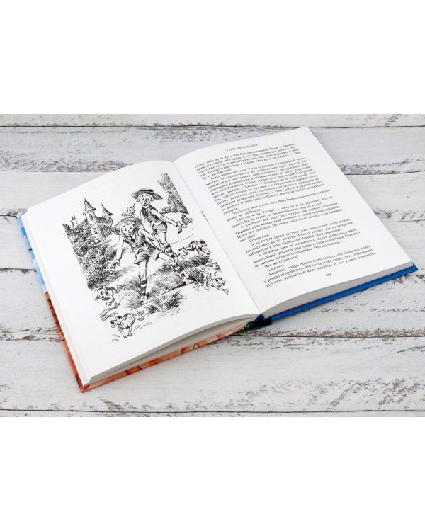 Та сторона, где ветер