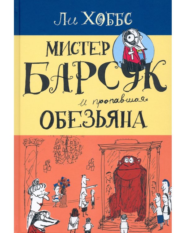 Мистер Барсук. Комплект из 4 книг