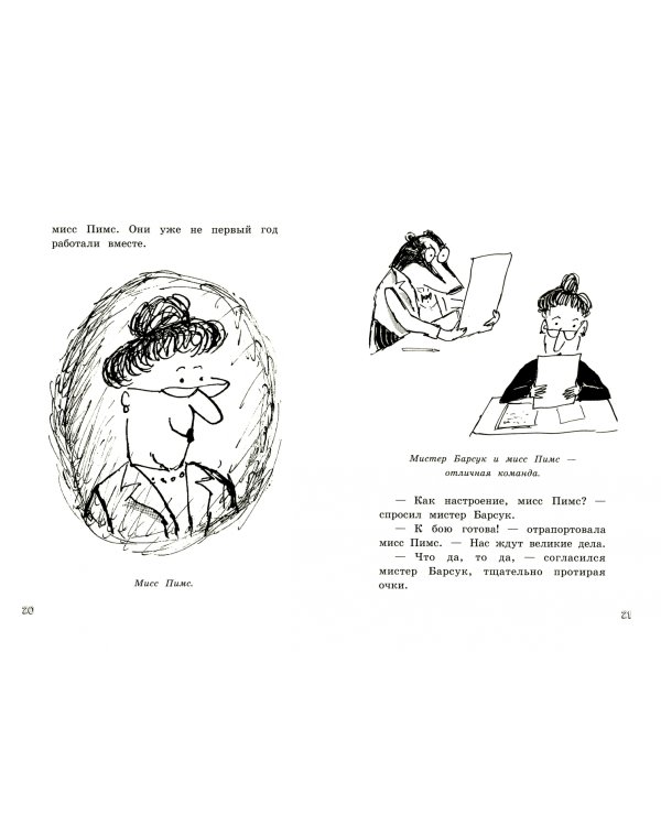 Мистер Барсук. Комплект из 4 книг