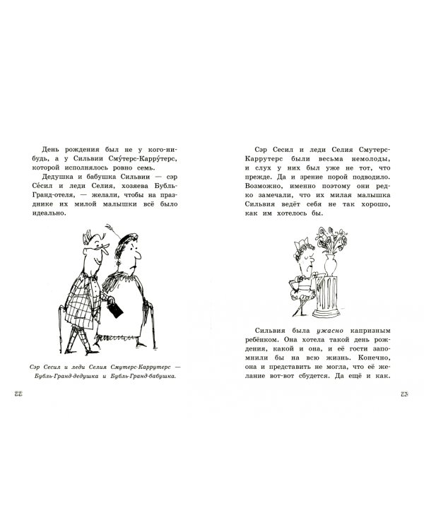 Мистер Барсук. Комплект из 4 книг