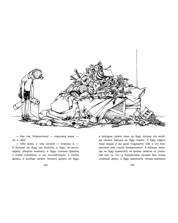 Клементина и ее ужасная неделя