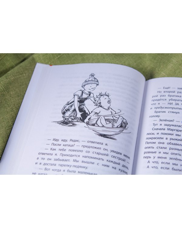 Клементина и ее ужасная неделя