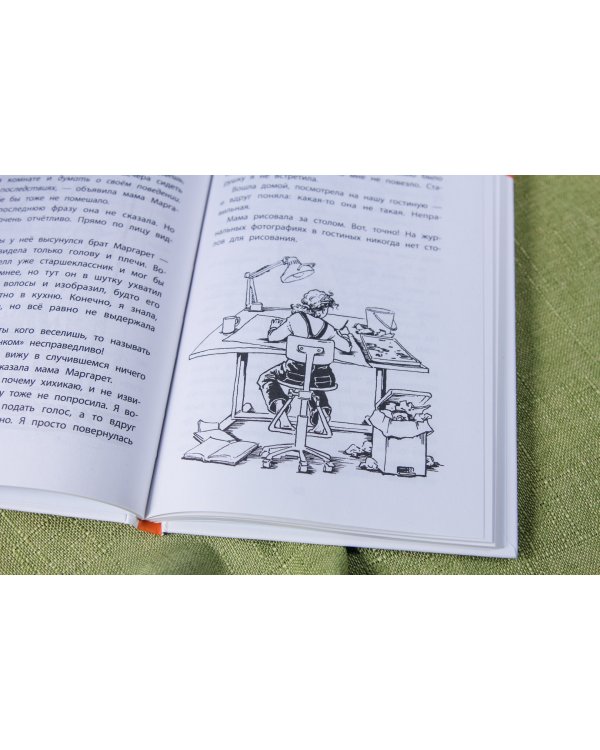 Клементина и ее ужасная неделя