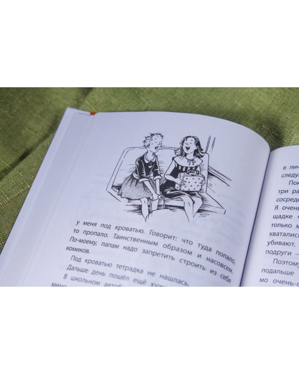 Клементина и ее ужасная неделя