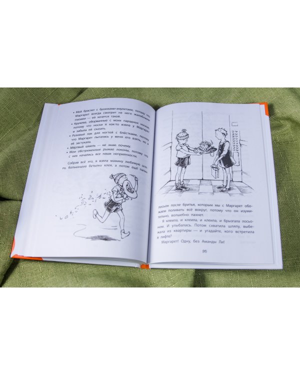 Клементина и ее ужасная неделя