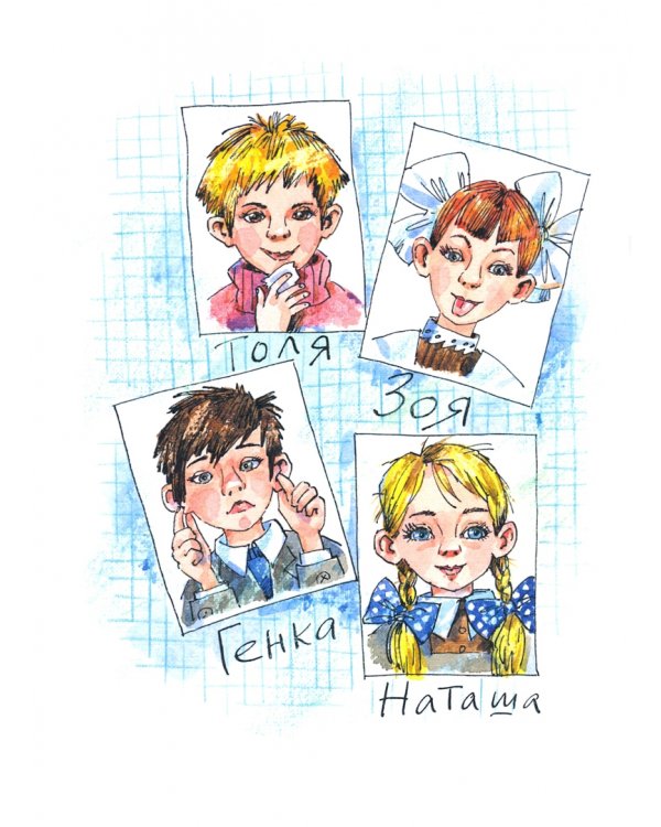 Чудак из шестого "Б"