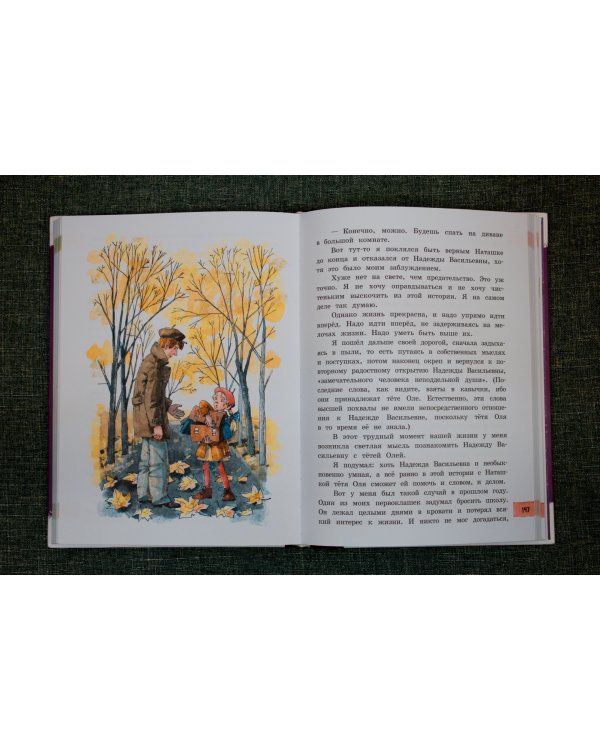 Чудак из шестого "Б"