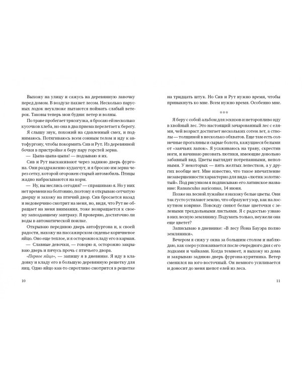 Лето Мари-Лу